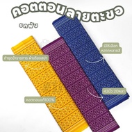 20 Yards Of Folding 1 Real Cotton Printed With S-Shaped Hook Pattern Width 42 Inches Make Sarongs Dr