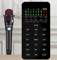 V6藍牙直播聲卡套裝手機電腦通用外置網紅抖音直播喊麥（V6+E300+三角話筒支架+圓盤手機支架+耳機+OTG（二選一））