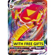 Pokemon TCG: Centiskorch VMAX 023/184 s8b VMAX Climax Japanese