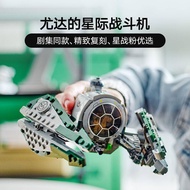 Compatible with Lego Planet Series 75360 Yoda's Jedi Starfighter Children's Educational Assembling B