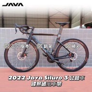 🎉全新行貨🎉2022 Java Siluro 3 disc roadbike 公路車 碟煞破風車架 siluro2 siluro3