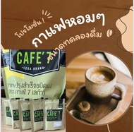 กาแฟปรุงสำเร็จรุป  เพื่อสุขภาพ Cafe 7 ขนาดทดลองดื่ม 5 ซอง