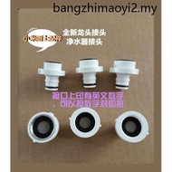 Xiaomi Kitchen 400G Water Purifier Faucet Connector Accessories, Adapter Components 1F20 5M20 1F22 6