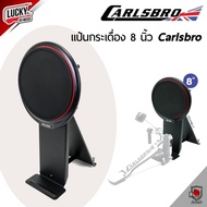 [ส่งด่วน🚛] Carlsbro แป้นกระเดื่องกลองไฟฟ้า 8" OKTO-A หนังมุ้ง ขอบแดง แป้นกระเดื่อง แป้นกระเดื่องกลอง ใช้กับกระเดื่องคู่ได้ - มี COD🌻 Luckybymusic