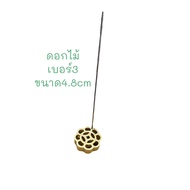 พิมพ์ขนมดอกจอก ทองเหลืองเเท้