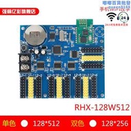 LED顯示屏手機無線WiFi控制卡led電子廣告走字屏幕主板控制接收器