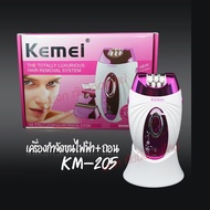 Kemei 205 ใช้ดีที่สุด รุ่นใหม่ปี 2023‼️ ของแท้💯 เครื่องกำจัดขน KM-205 คุ้ม มี3หัว แขนขารักแร้บิกินี่ เครื่องถอนขน