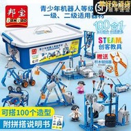 可程式設計機器人電子拼裝益智科教積木電動齒輪男孩玩具兒童耶誕禮物