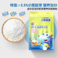 Deer Blue Germ Nutrition Low Gluten Flour 1kg Nutrition Enhancement Type Children's Flour Steamed Bread Cake Biscuit Mak