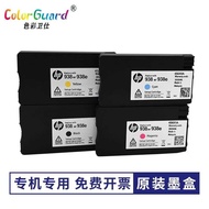 Suitable for HP 938 937 Ink Cartridge HP 9110b 9120 9130 9720 9730 Printing Black Original