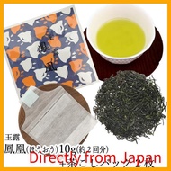 Gyokuro Tea, Japanese Tea, 1-Serving Pack, with Tea Strainer, Green Tea, Tea Leaves, Uji Tea, Sample