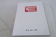Tomica Variation Library  Tomy  多美卡  天書  大圖鑑  大百科  寶鑑  特集  別冊