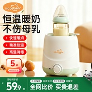 [Taohao Goods] Yike Bear Breast Warmer Breast Milk Bottle Sterilization Breast Warmer Baby Dedicated