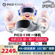 PICO3/4 VR一體機遊戲年度爆款4K電影體感3d智能遊戲機設備ar無線