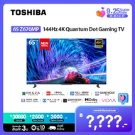 Toshiba TV 65Z670MP ทีวี 65 นิ้ว 144Hz 4K Game Mode Ultra HD VIDAA HDR10+ Quantum Dot Far Field Voic