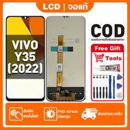 หน้าจอ ViVO Y35(2022) เหมาะสําหรับ vivo Y35(2022) ชิ้นส่วนโทรศัพท์สัมผัสจอแสดงผล LCD พร้อมไขควงและกา