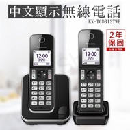 【國際牌Panasonic】DECT中文顯示數位無線電話（子母機） KX-TGD312TWB_廠商直送