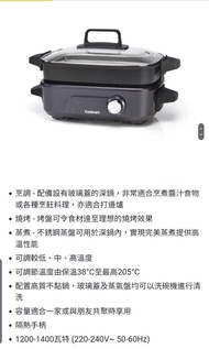 Cuisinart多功能家用煮食鍋