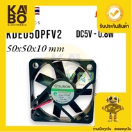 Fan KDE050PFV2 DC5V -0.8W Cooling Ventilation Size 50*50*10mm 2 Wires