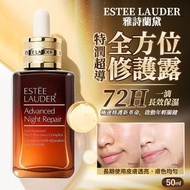 ESTEE LAUDER特潤修護精華(小棕瓶)50ml
