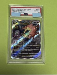 噴火龍 VSTAR SAR S12a VSTAR 宇宙 212/172 PSA10