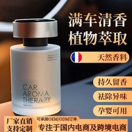 Car Fragrance Remove Odor High-End Car Perfume Car Perfume Car Perfume