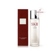 SKII SK2 SK-II Facial Treatment Essence 75ml