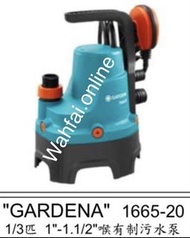 "GARDENA" 1/3匹 1"-1.1/2"喉有制清水泵  / 有制污水泵 (220V)