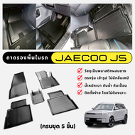 ถาดรองพื้นในรถ JAECOO 5 ถาดปูพื้นรถ Jaecoo J5 EV วัสดุพลาสติกผสมยาง กันน้ำ กันเปื้อน