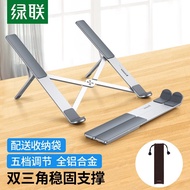 KY-JD Green Link Laptop Stand Computer Stand Adjustable Foldable and Portable Bracket Applicable Lenovo Xiaoxin/Rescue00