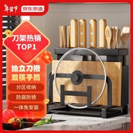 京东京造刀架砧板架厨房置物架可沥水用具置物菜板锅盖架台面筷子筒收纳架