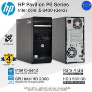 HPDell Core i5-2400(Gen2) ทำงานลื่นๆ คอมพิวเตอร์มือสองครบชุด สภาพดีพร้อมใช้งาน แถมฟรี USB WiFi