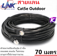 Link UTP Cable Cat5e Outdoor สายแลน แบบนอกอาคาร ตัดแบ่งขาย ยี่ห้อLINK Outdoor 3M/5M/10M/15M/20M/25M/30M/50M/60-100m