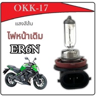 หลอดไฟหน้า Kawasaki ER6N หลอดไฟหน้า สูงต่ำ คาวาซากิ อีอาร์หกเอ็น ไฟหน้าแสงสีส้ม er6n er-6n ชุดหลอดไฟ