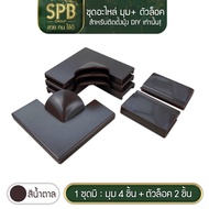 SPB อะไหล่มุ้ง DIY สำหรับติดตั้งมุ้ง DIY อะไหล่มุ้งหน้าต่าง มุ้งลวดหน้าต่าง มุ้งลวดกันยุง ม่านกันยุง