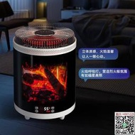 取暖器 電暖氣 電暖爐 屋取暖器 3D仿真火焰智能語音操控 多功能暖風機烤火爐圍爐煮茶