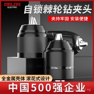Delixi Drill Chuck Hand Drill Chuck Ratchet Self-locking Pistol Drill Chuck Bench Drill Wrench Adapt