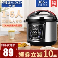 HY&amp; Hemisphere Electric Pressure Cooker Household Small Electric Pressure Cooker3L4L5L6LPressure cooker2-3-7Old-Fashione