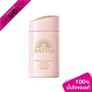 （ลด 50%）ANESSA ANESSA Perfect UV Sunscreen Mild Milk NASPF50+PA++++ 60 ml.