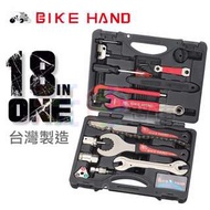 【BIKE HAND 工具箱】18件 台灣製造 工具組 補胎 多功能 工具盒【YC-728】
