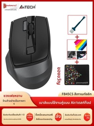 A4Tech | เมาส์ไร้สายบลูทูธหลายโหมด ชาร์จได้ เงียบ พกพาสะดวก