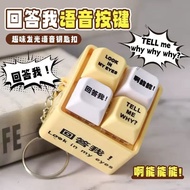 Answer me pronunciation button toy keyboard Voice Luminous Keychain Decompression button Office Acce