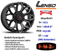 Lenso Wheel MAX-X11 ขอบ 18x9.0" 6รู130 ET+20 สีBKWA แม็กเลนโซ่ ล้อแม็ก เลนโซ่ lenso18 แม็กรถยนต์ขอบ1