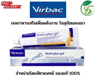 Nutri Plus gel เจลอาหารเสริมสุขภาพสุนัขแมว ขนาด 120.5 กรัม