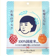 KEANA Nadeshiko RICE Skincare//RICE SHEET MASK KEANA *MADE IN JAPAN*