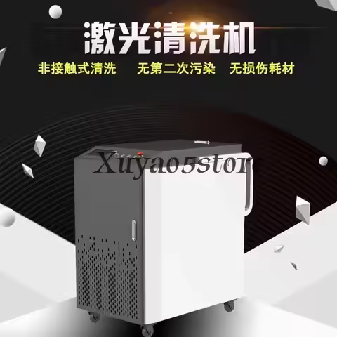 Metal laser cleaning machine, handheld small rust remover, paint remover, industrial pulse mold rust