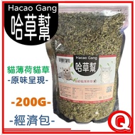 [Hacaobang] Grade B Catnip Cat Grass Premium Flower Bud Mint Powder Hacaobang 200g [Cats Love To Eat