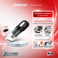 เครื่องดูดฝุ่นไร้สายพลังสูง Shimono S30 Mini Pro Cyclone