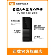 WD Xishu My Book Desktop Hard Drive 12t External External 12tb High-Speed Large-Capacity Data Storag
