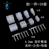 4.2mm Spacing Terminal 5557 5569 Straight Pin Holder+Rubber Shell+Terminal Whole Set White/Black